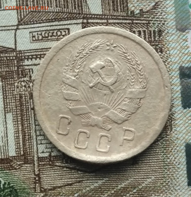 2 копейки 1935 год новый тип - IMG_20211228_134419