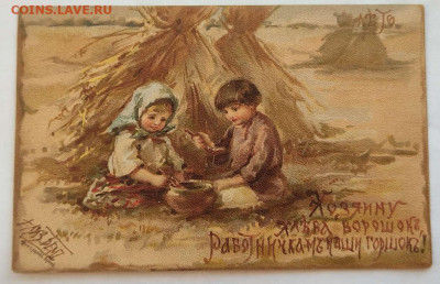 Дореволюционные открытки, худ. Елиз. Бём и др. на оценку. - IMG_20211227_135827_thumb