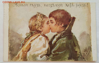 Дореволюционные открытки, худ. Елиз. Бём и др. на оценку. - IMG_20211227_135659_thumb
