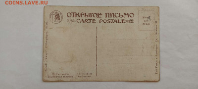 Дореволюционные открытки, худ. Елиз. Бём и др. на оценку. - IMG_20211227_140626_thumb
