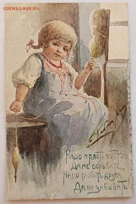 Дореволюционные открытки, худ. Елиз. Бём и др. на оценку. - IMG_20211227_140238_thumb