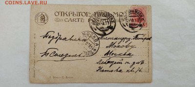 Дореволюционные открытки, худ. Елиз. Бём и др. на оценку. - IMG_20211227_140130_thumb