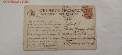 Дореволюционные открытки, худ. Елиз. Бём и др. на оценку. - IMG_20211227_140041_thumb