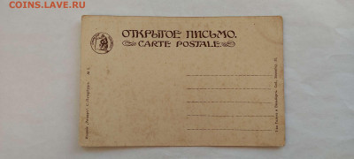 Дореволюционные открытки, худ. Елиз. Бём и др. на оценку. - IMG_20211227_140002_thumb