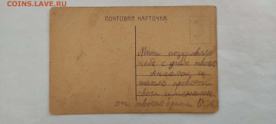 Дореволюционные открытки, худ. Елиз. Бём и др. на оценку. - IMG_20211227_140503_thumb
