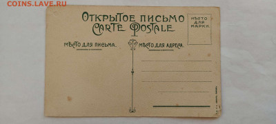 Дореволюционные открытки, худ. Елиз. Бём и др. на оценку. - IMG_20211227_140412_thumb