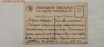Дореволюционные открытки, худ. Елиз. Бём и др. на оценку. - IMG_20211227_140331_thumb
