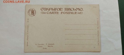 Дореволюционные открытки, худ. Елиз. Бём и др. на оценку. - IMG_20211227_141039_thumb
