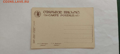 Дореволюционные открытки, худ. Елиз. Бём и др. на оценку. - IMG_20211227_140936_thumb