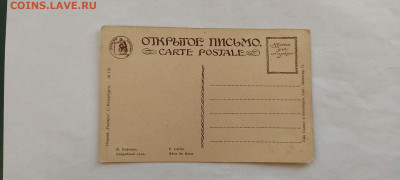 Дореволюционные открытки, худ. Елиз. Бём и др. на оценку. - IMG_20211227_140854_thumb