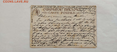 Дореволюционные открытки, худ. Елиз. Бём и др. на оценку. - IMG_20211227_140815_thumb