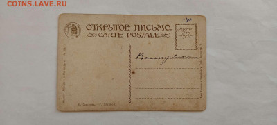 Дореволюционные открытки, худ. Елиз. Бём и др. на оценку. - IMG_20211227_140738_thumb
