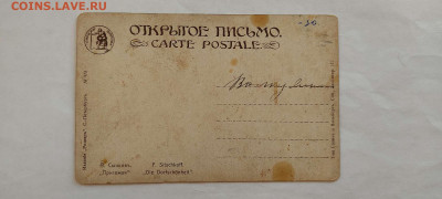 Дореволюционные открытки, худ. Елиз. Бём и др. на оценку. - IMG_20211227_140704_thumb