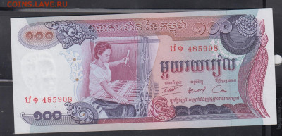Камбоджа 1973 100р пресс до 02 01 - 142