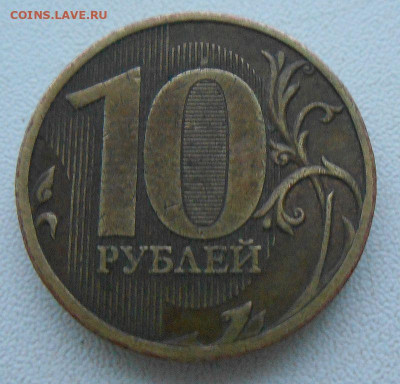10 р. 2010 ММД - DSCN4151