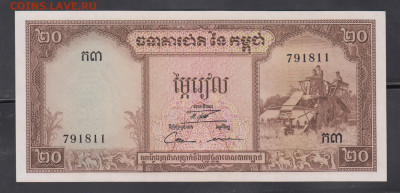 Камбоджа 1969-72 20р пресс до 02 01 - 147