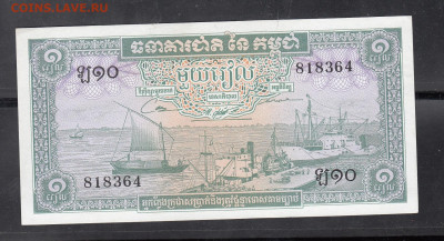 Камбоджа 1972 1р пресс до 02 01 - 154б