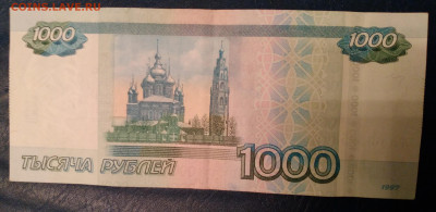 1000р. Аа модификация 2010г.до 3.01.2022г. 22:00 - 20211228_164710