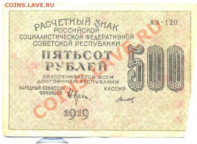 500 руб1919г.___________________до 10.11.2011 - сканирование0003_resize
