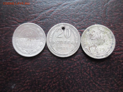 20 копеек 3шт серебро с 300р - IMG_0139.JPG