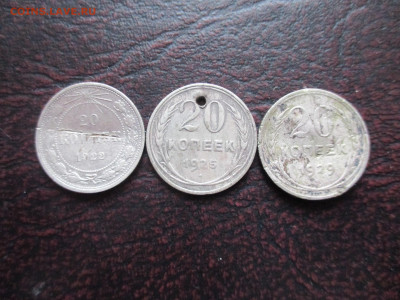 20 копеек 3шт серебро с 300р - IMG_0140.JPG