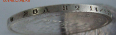 Рубли 1871г. и 1878г. - DSC04174.JPG