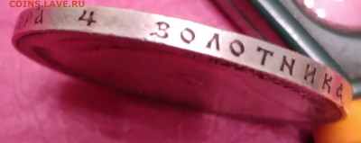 1Руб. 1901г.ФЗ Николай 2 до 3.01.2022г.22:00 - 20211228_172723