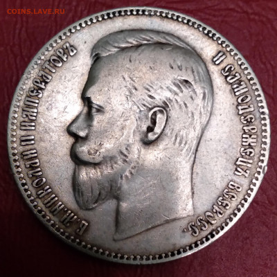 1Руб. 1901г.ФЗ Николай 2 до 3.01.2022г.22:00 - 20211228_172612