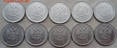 1 рубль 2020 года Шт. 3.25 десять штук до 30.12.2021г. - IMG_20211228_175641