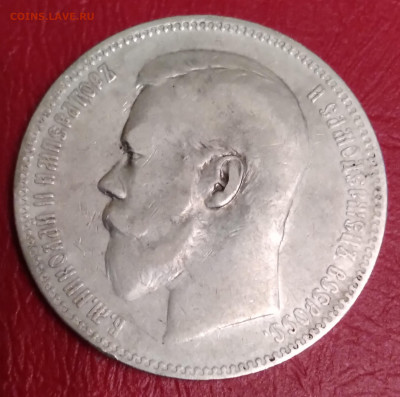 1Руб. 1897г.АГ Николай 2 до 3.01.2022г.22:00 - 20211228_181725