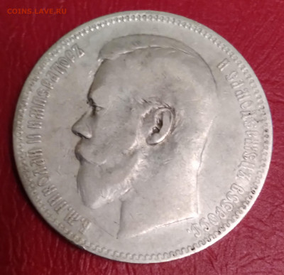 1Руб. 1897г.АГ Николай 2 до 3.01.2022г.22:00 - 20211228_181721