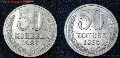 50 копеек 1985 год - Снимок экрана 2021-12-21 122639