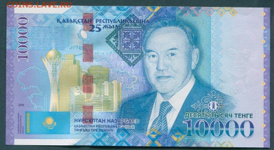 Казахстан 10000 тенге. Елбасы. - img423