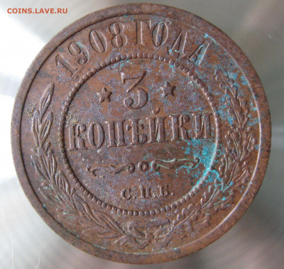 3 коп 1908г. - IMG_0001.JPG