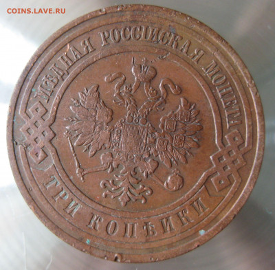 3 коп 1909г. - IMG_0004.JPG