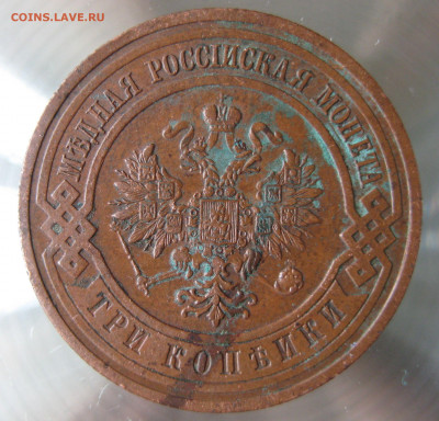 3 коп 1912г. - IMG_0008.JPG