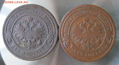2 коп 1894,1895,1896гг. - IMG_0018.JPG