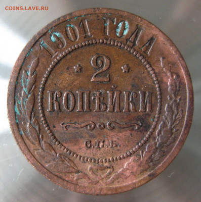 2 коп 1901,1903гг. - IMG_0019.JPG