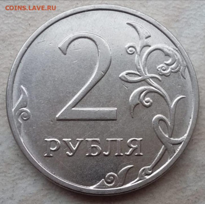 2 рубля 2019 шт.Б2 до 30.12.2021г. - IMG_20211228_175749