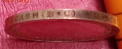 50 коп. 1914г. ВС Николай 2 до 3.01.2022г. 22:00 - 20211228_195750