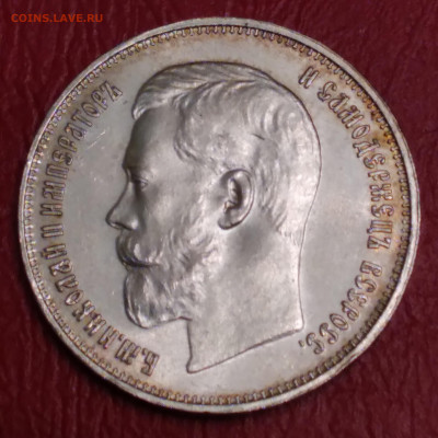 50 коп. 1914г. ВС Николай 2 до 3.01.2022г. 22:00 - 20211228_195443