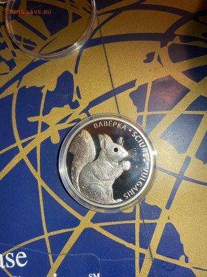 20 рублей. Фауна Белка, 2009 до 03.01 - LVN-JVzo9mo