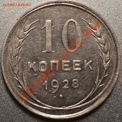 10к28,3к52,2к36Х2шт,2к41,1коп.39года.Помощь в определении! - DSC01496.JPG
