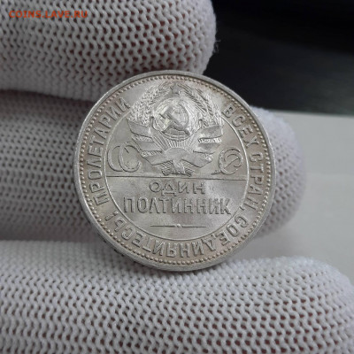 50 копеек 1925 - качество - 31-12-21 - 23-10 мск - 20211228_130250