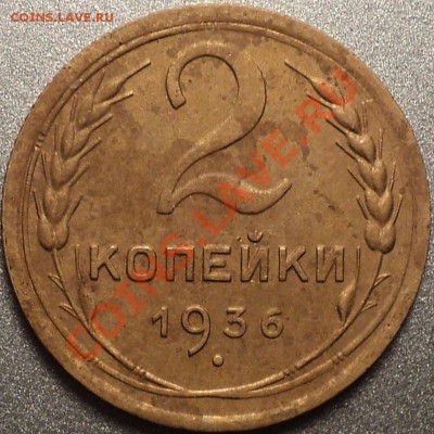 10к28,3к52,2к36Х2шт,2к41,1коп.39года.Помощь в определении! - DSC01503.JPG