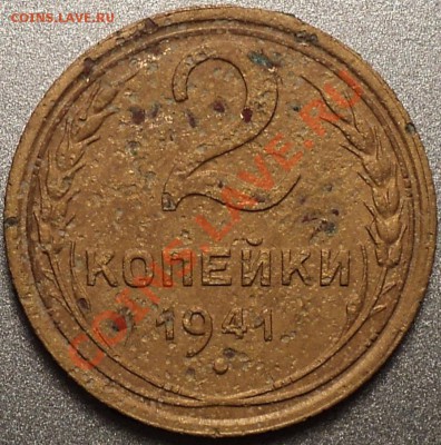 10к28,3к52,2к36Х2шт,2к41,1коп.39года.Помощь в определении! - DSC01502.JPG