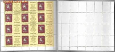 Марки СССР 1989. №6090-6094 Эпос народов СССР части листа - 6093 чл