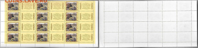 Марки СССР 1990. №6202-6206 Эпос народов СССР части листа - 6203 чл