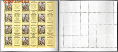 Марки СССР 1990. №6202-6206 Эпос народов СССР части листа - 6204 чл