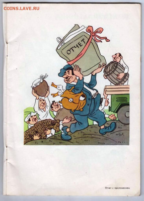 ЖУРНАЛ сатиры Азербайджан 1978 г. до 05.01.22 г. в 23.00 - 045